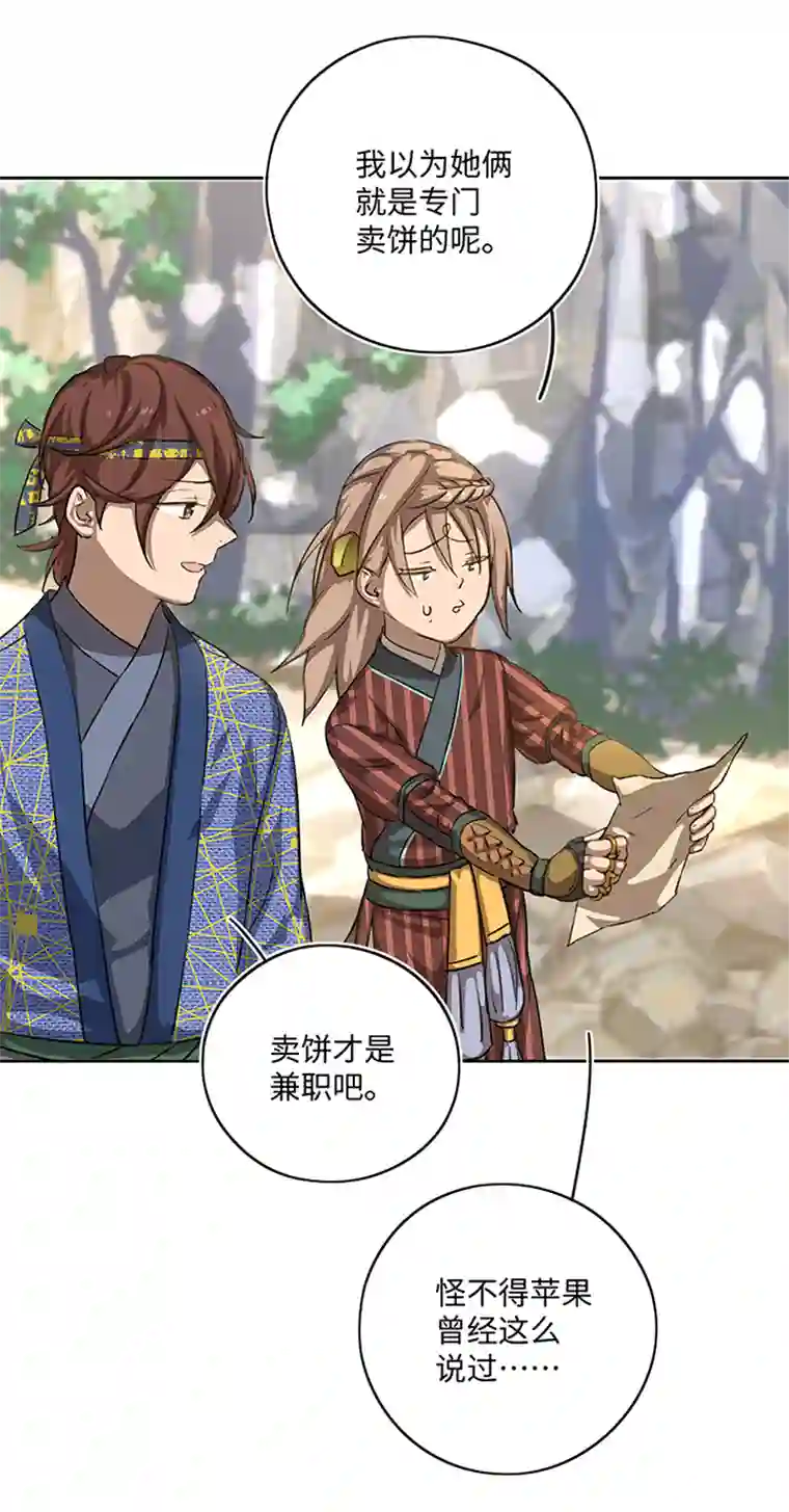 妖怪镖局押送中妖怪镖局16 归还妖丹.三