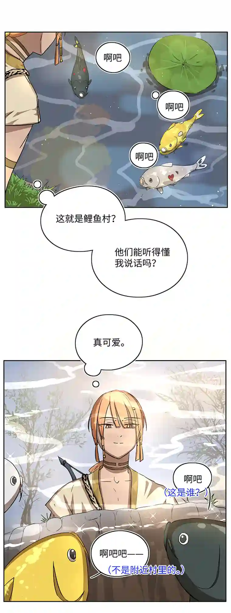 妖怪镖局押送中妖怪镖局17 啊吧——