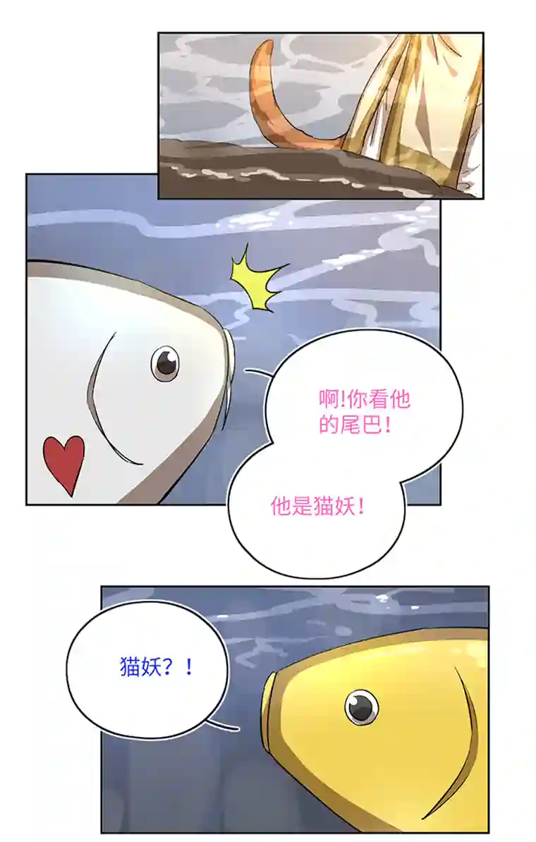 妖怪镖局押送中妖怪镖局17 啊吧——