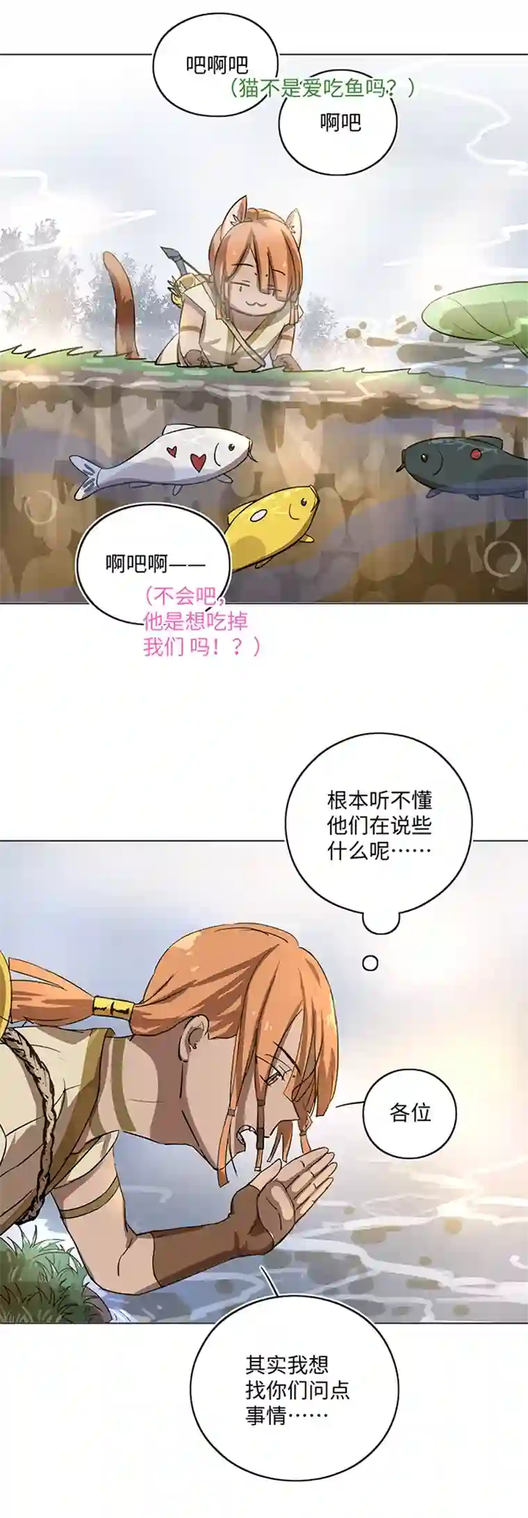 妖怪镖局押送中妖怪镖局17 啊吧——