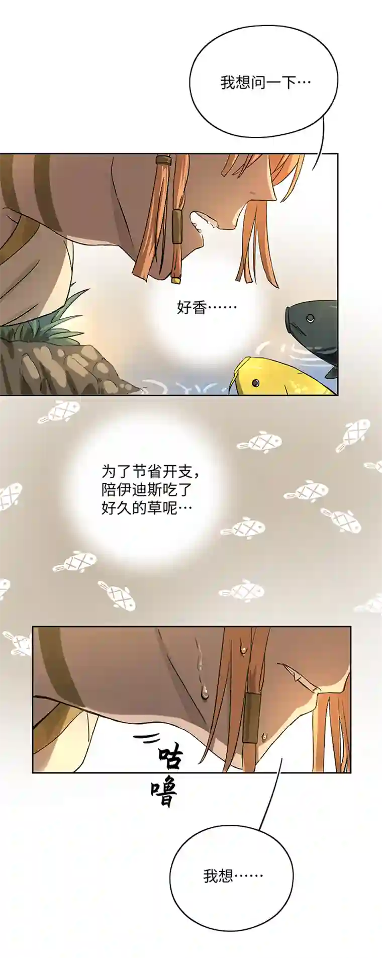 妖怪镖局押送中妖怪镖局17 啊吧——