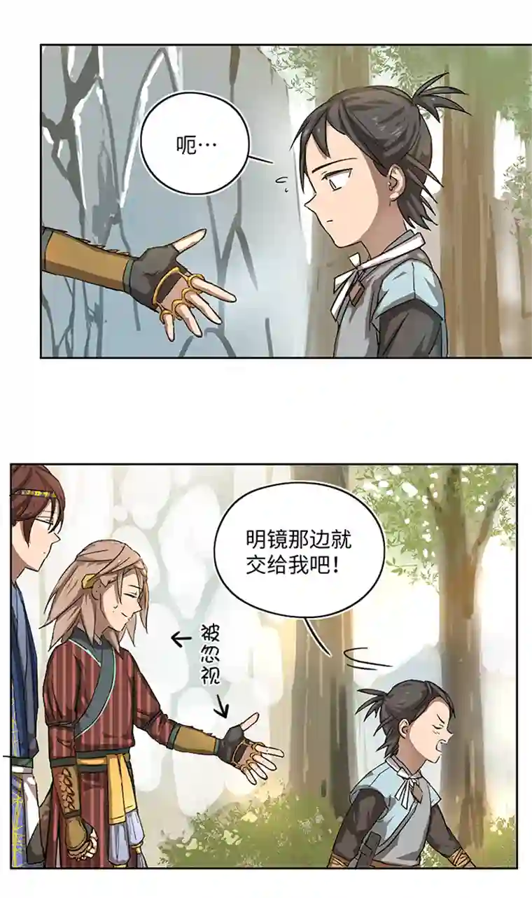 妖怪镖局押送中妖怪镖局17 啊吧——