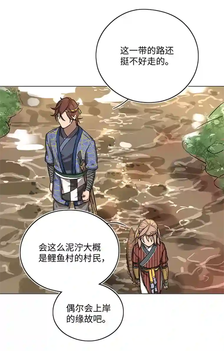 妖怪镖局押送中妖怪镖局17 啊吧——