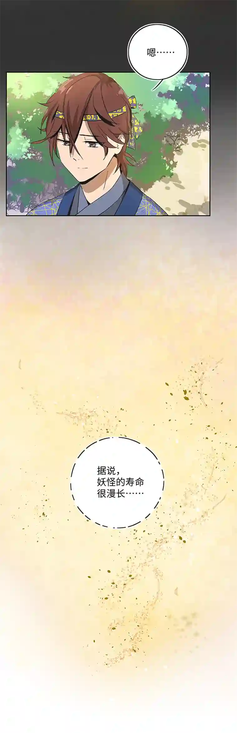 妖怪镖局押送中妖怪镖局20 意外的访客