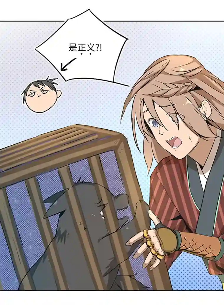 妖怪镖局押送中妖怪镖局20 意外的访客