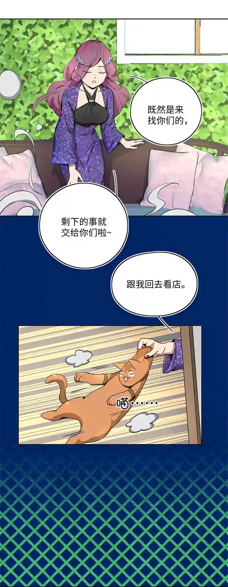 妖怪镖局押送中妖怪镖局20 意外的访客