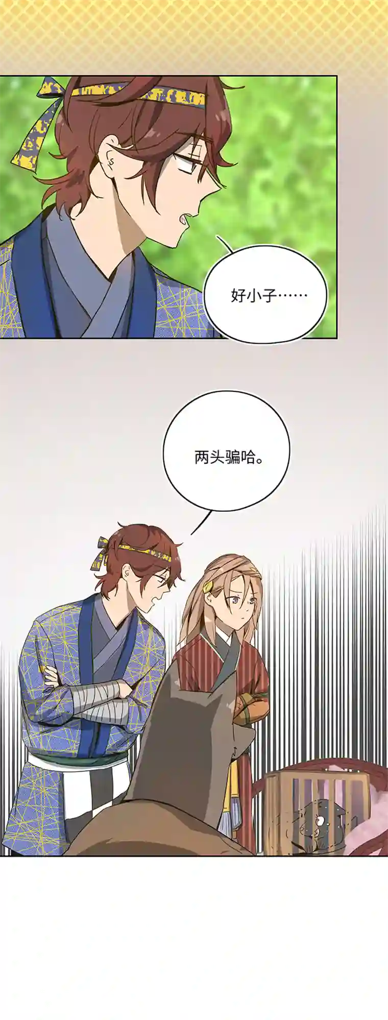 妖怪镖局押送中妖怪镖局20 意外的访客