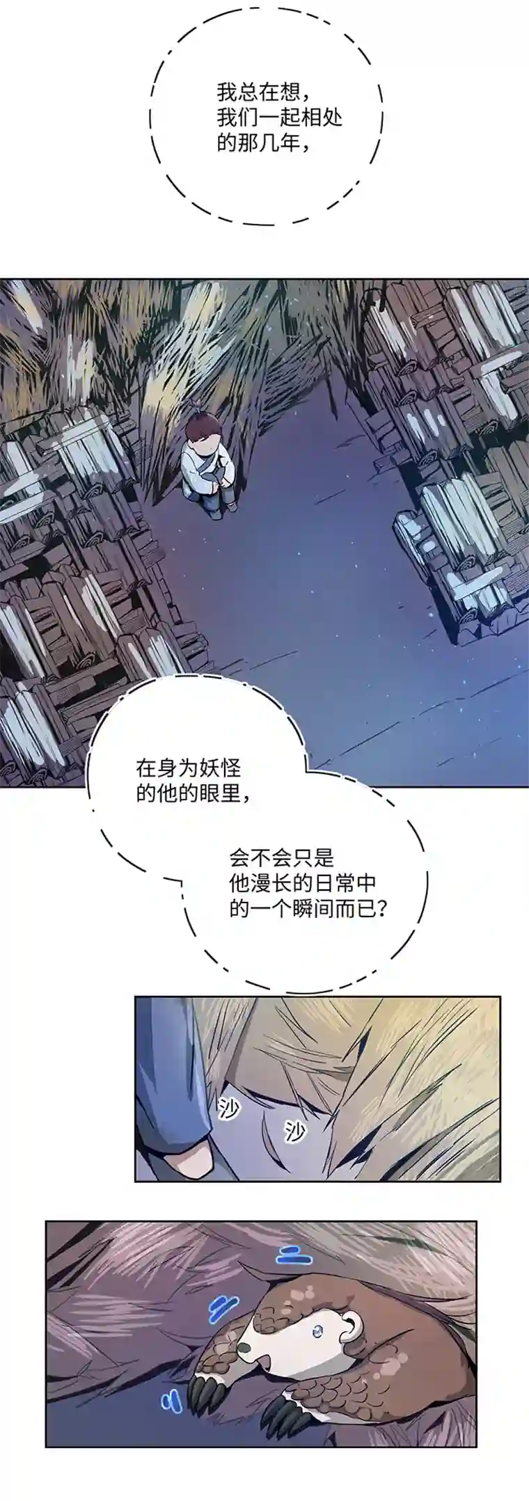 妖怪镖局押送中妖怪镖局20 意外的访客