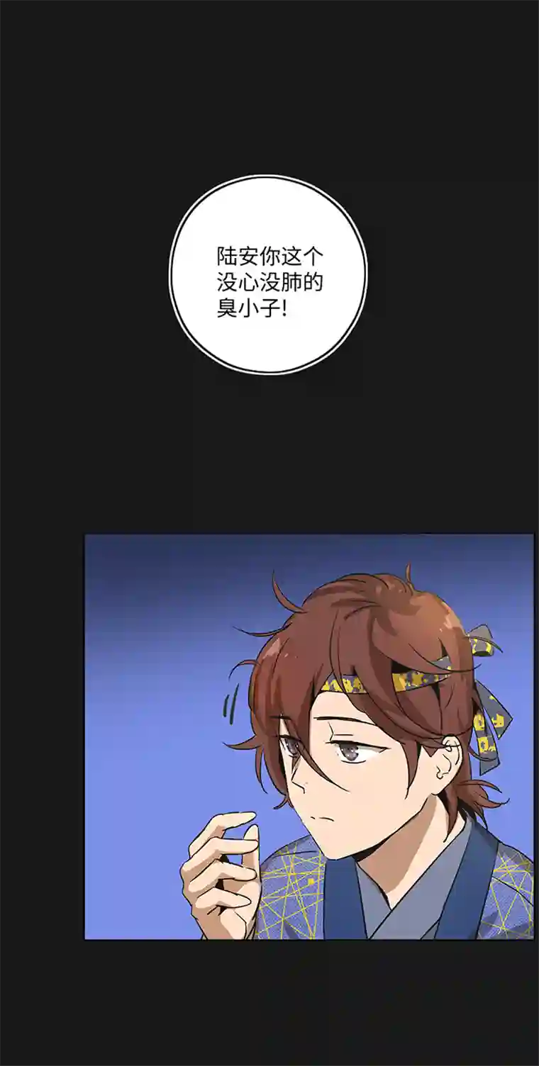妖怪镖局押送中妖怪镖局20 意外的访客