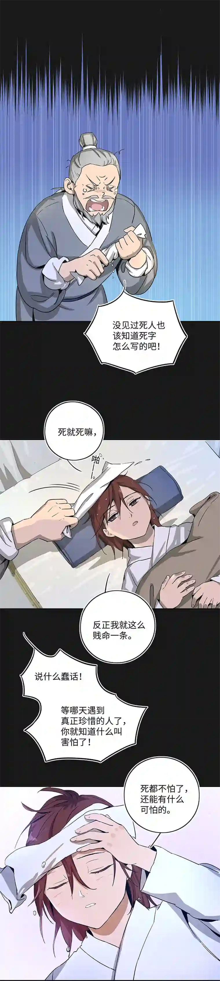 妖怪镖局押送中妖怪镖局20 意外的访客