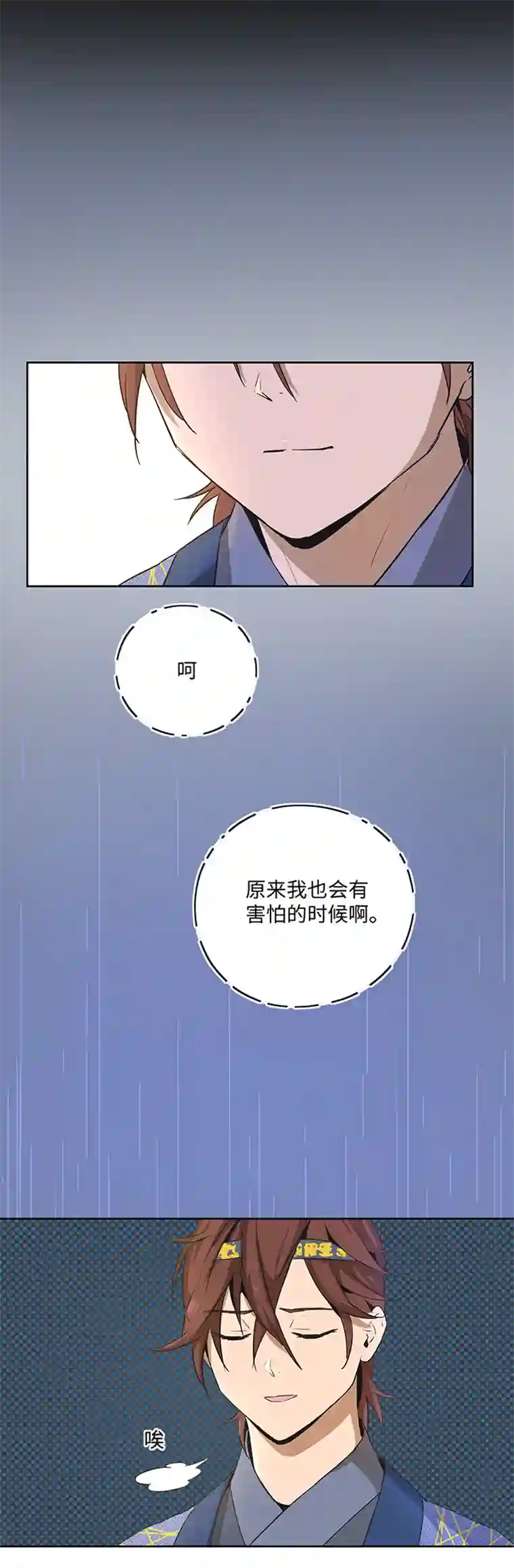 妖怪镖局押送中妖怪镖局20 意外的访客