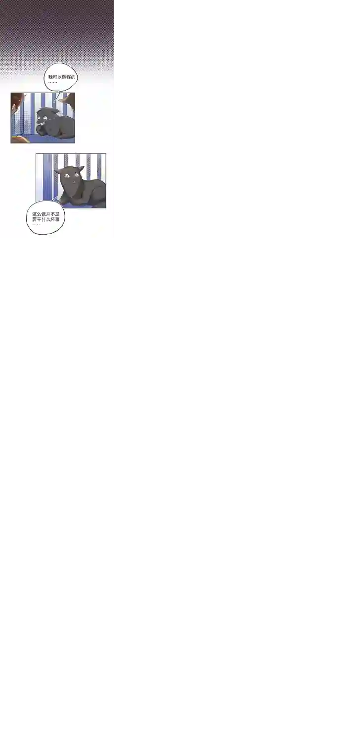 妖怪镖局押送中妖怪镖局21 阿正的理由