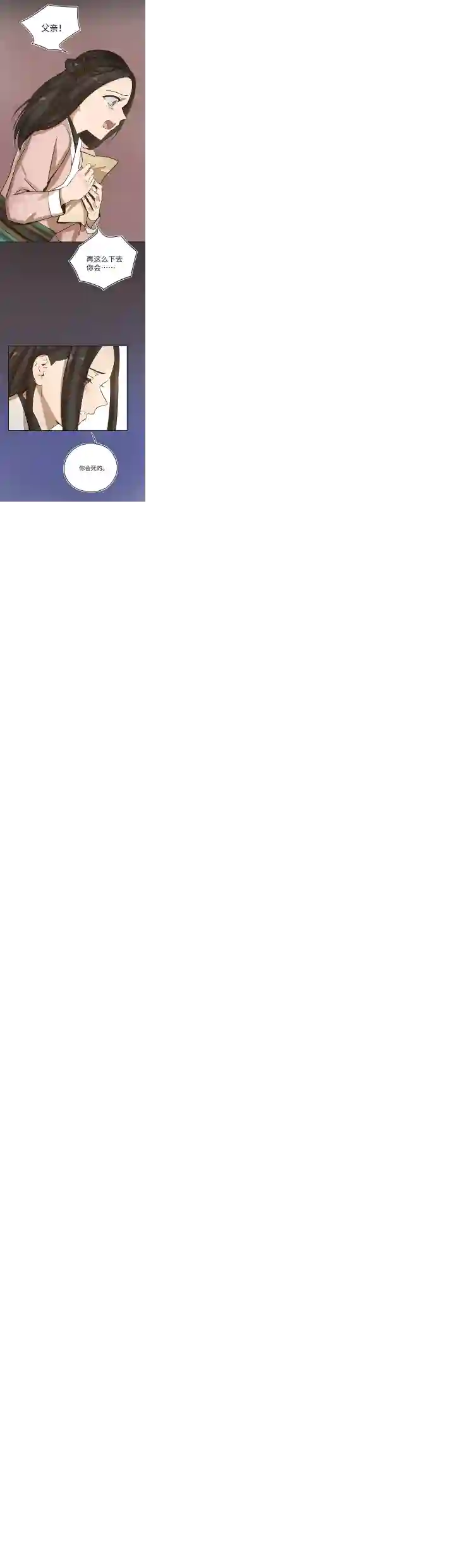 妖怪镖局押送中妖怪镖局21 阿正的理由