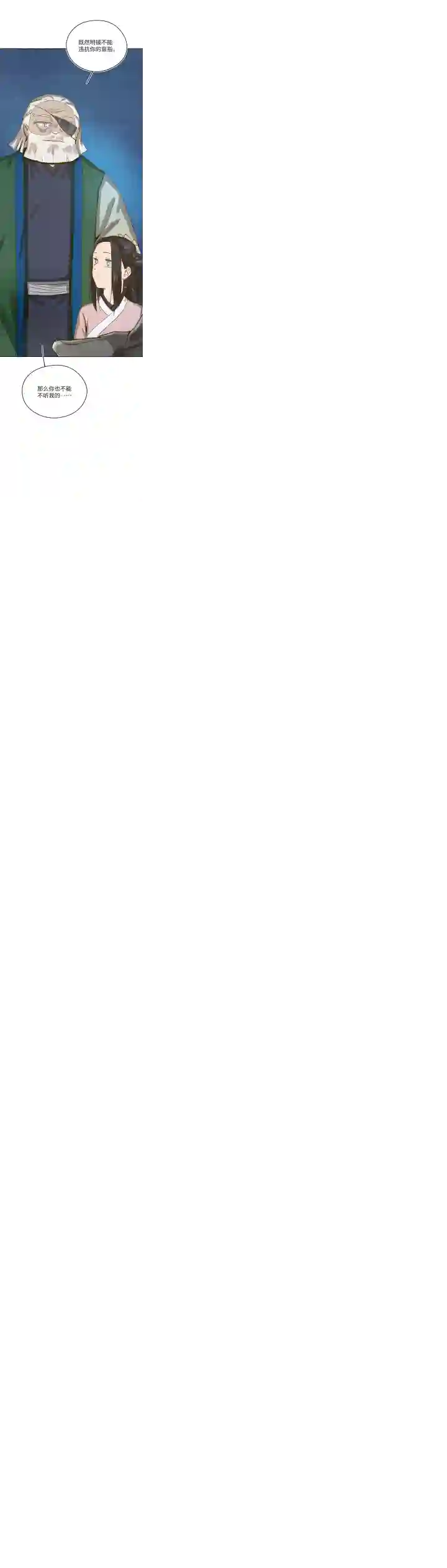 妖怪镖局押送中妖怪镖局21 阿正的理由