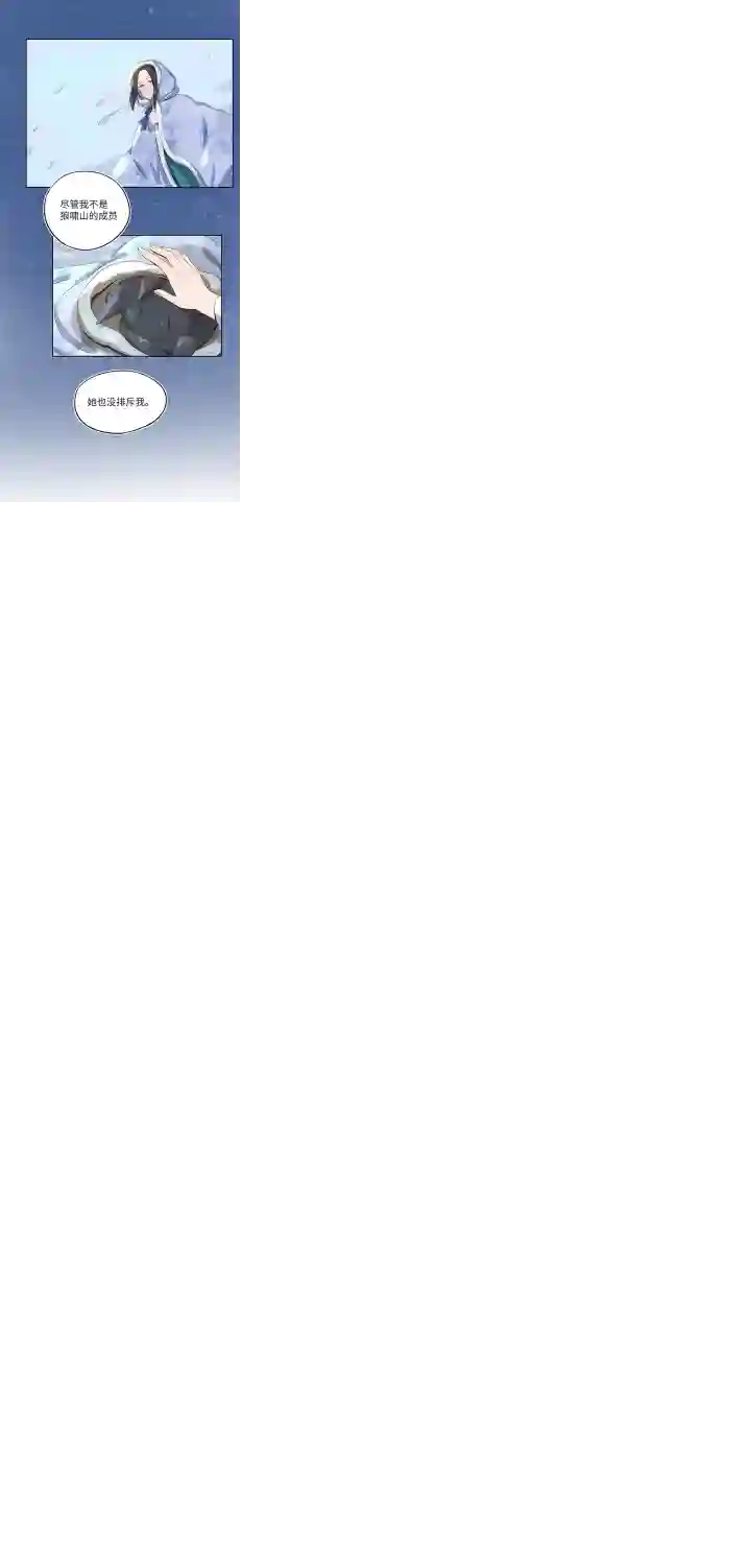 妖怪镖局押送中妖怪镖局21 阿正的理由