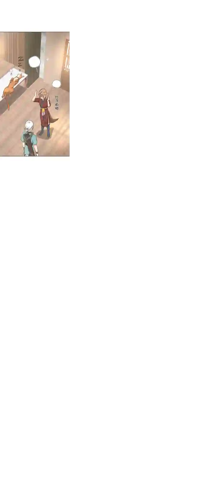 妖怪镖局押送中妖怪镖局24 刺探