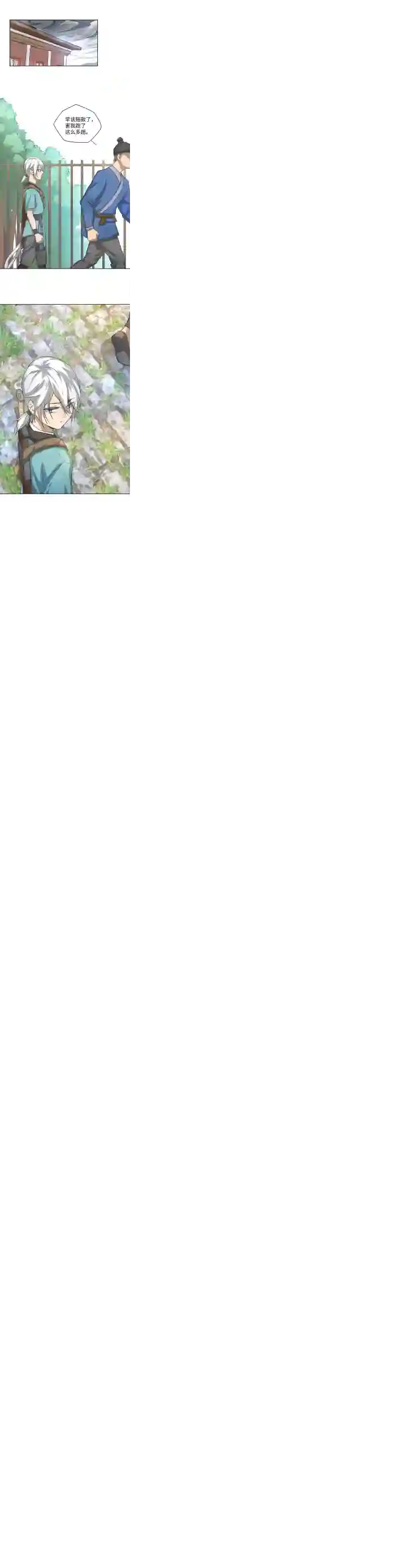 妖怪镖局押送中妖怪镖局24 刺探