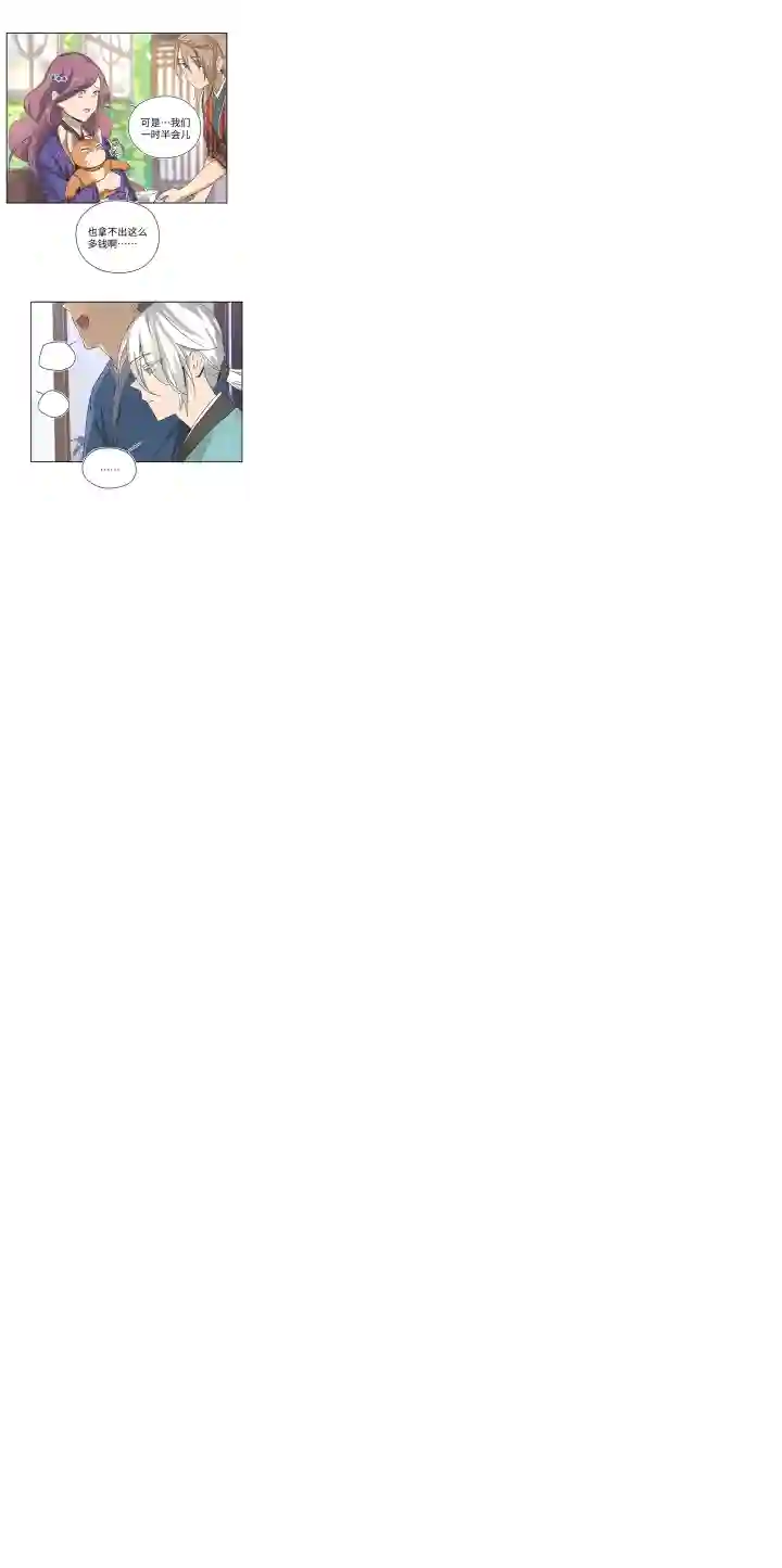 妖怪镖局押送中妖怪镖局24 刺探