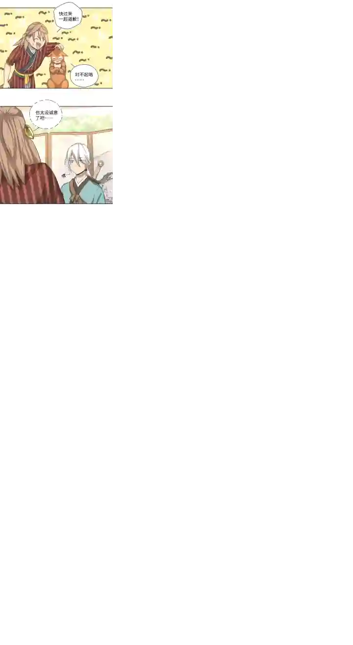 妖怪镖局押送中妖怪镖局24 刺探