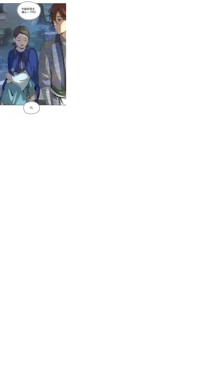 妖怪镖局押送中妖怪镖局27 危机