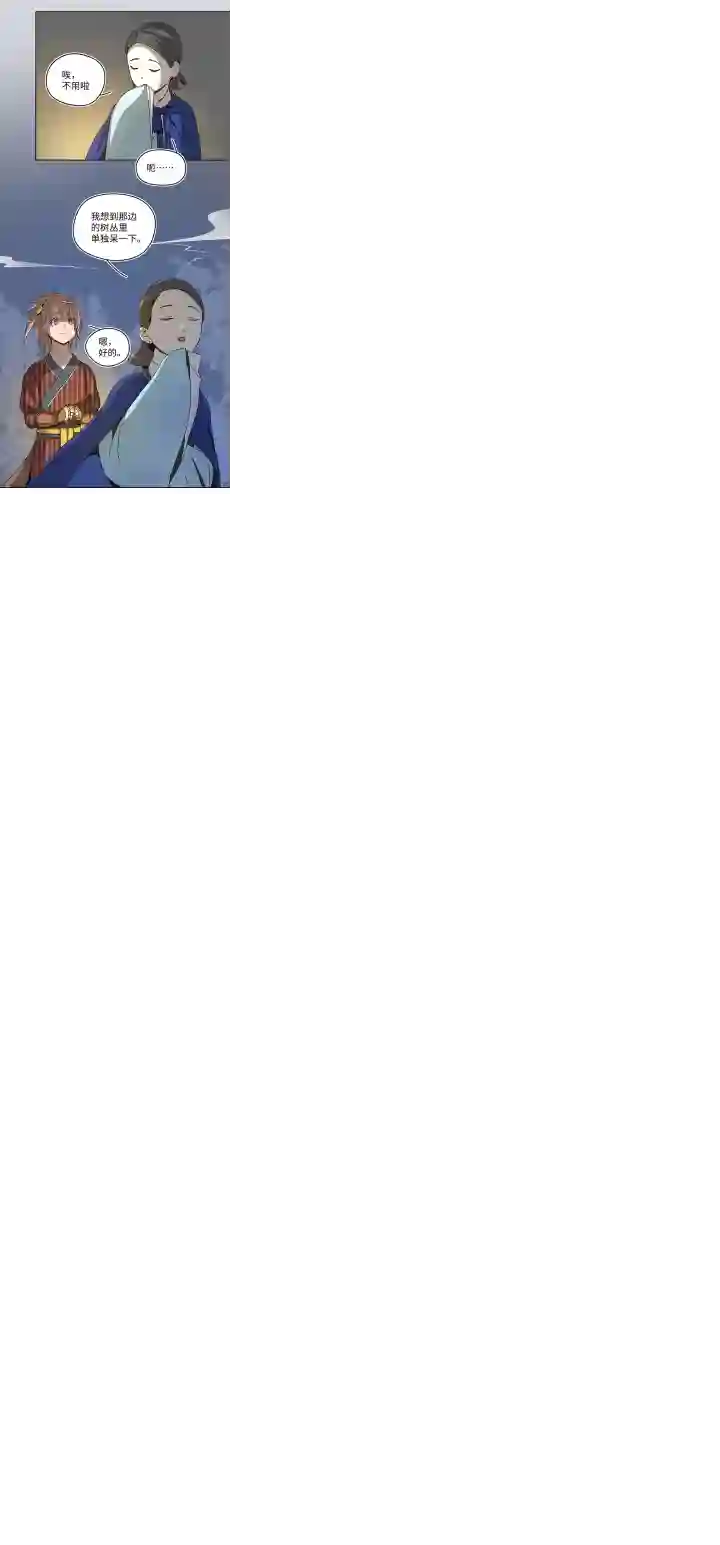 妖怪镖局押送中妖怪镖局27 危机