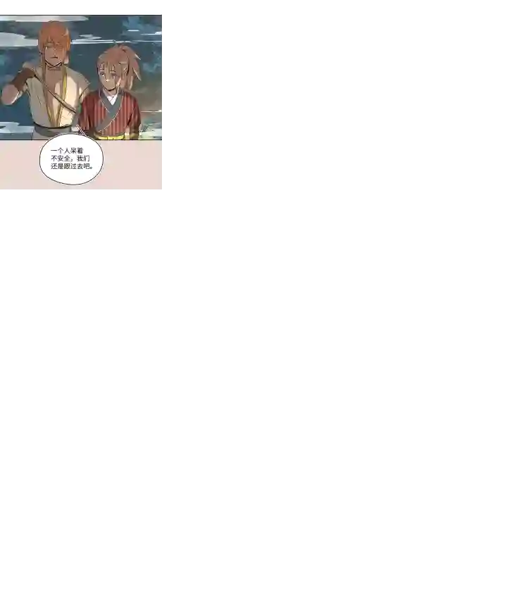 妖怪镖局押送中妖怪镖局27 危机