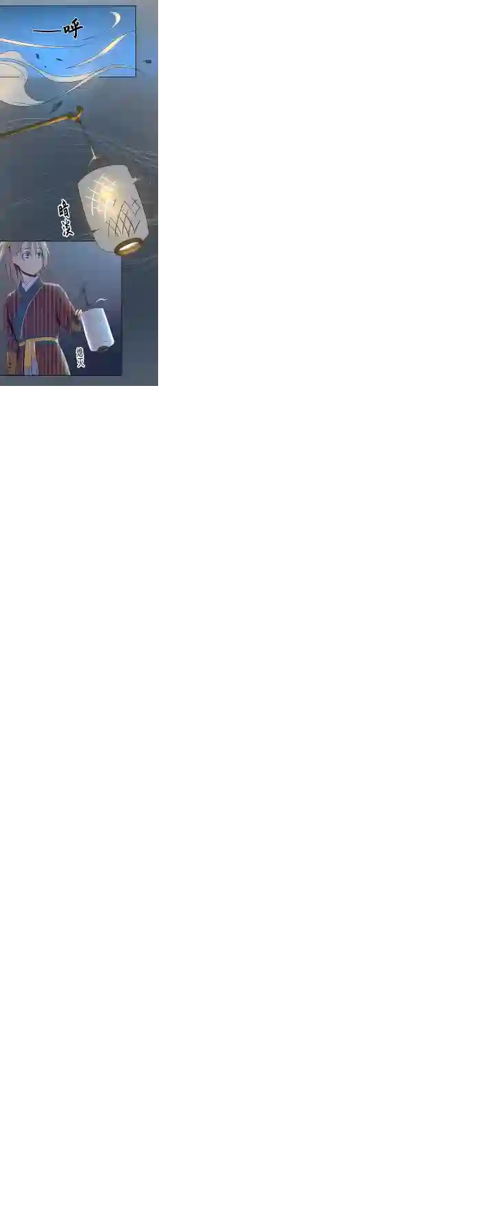 妖怪镖局押送中妖怪镖局27 危机