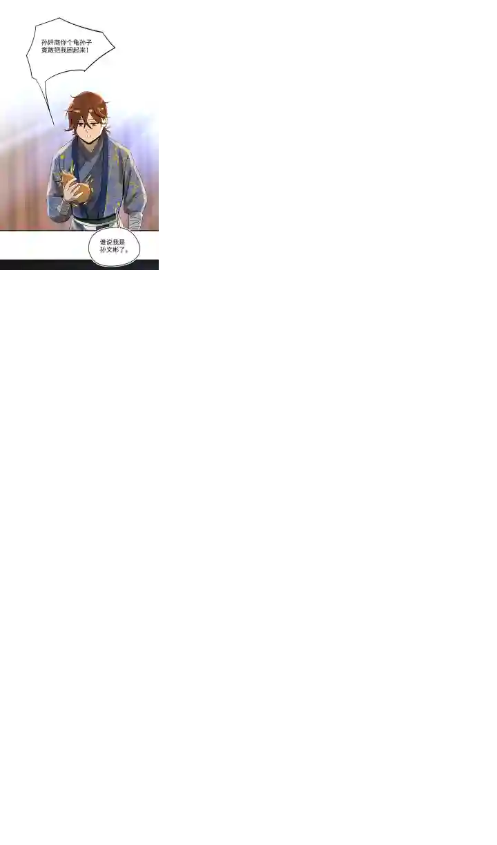 妖怪镖局押送中妖怪镖局30 把真身还给我