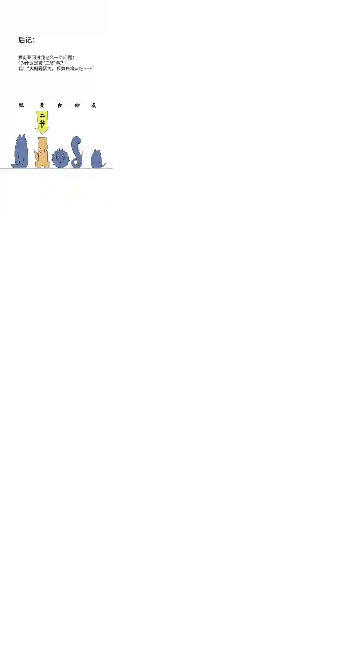 妖怪镖局押送中妖怪镖局30 把真身还给我