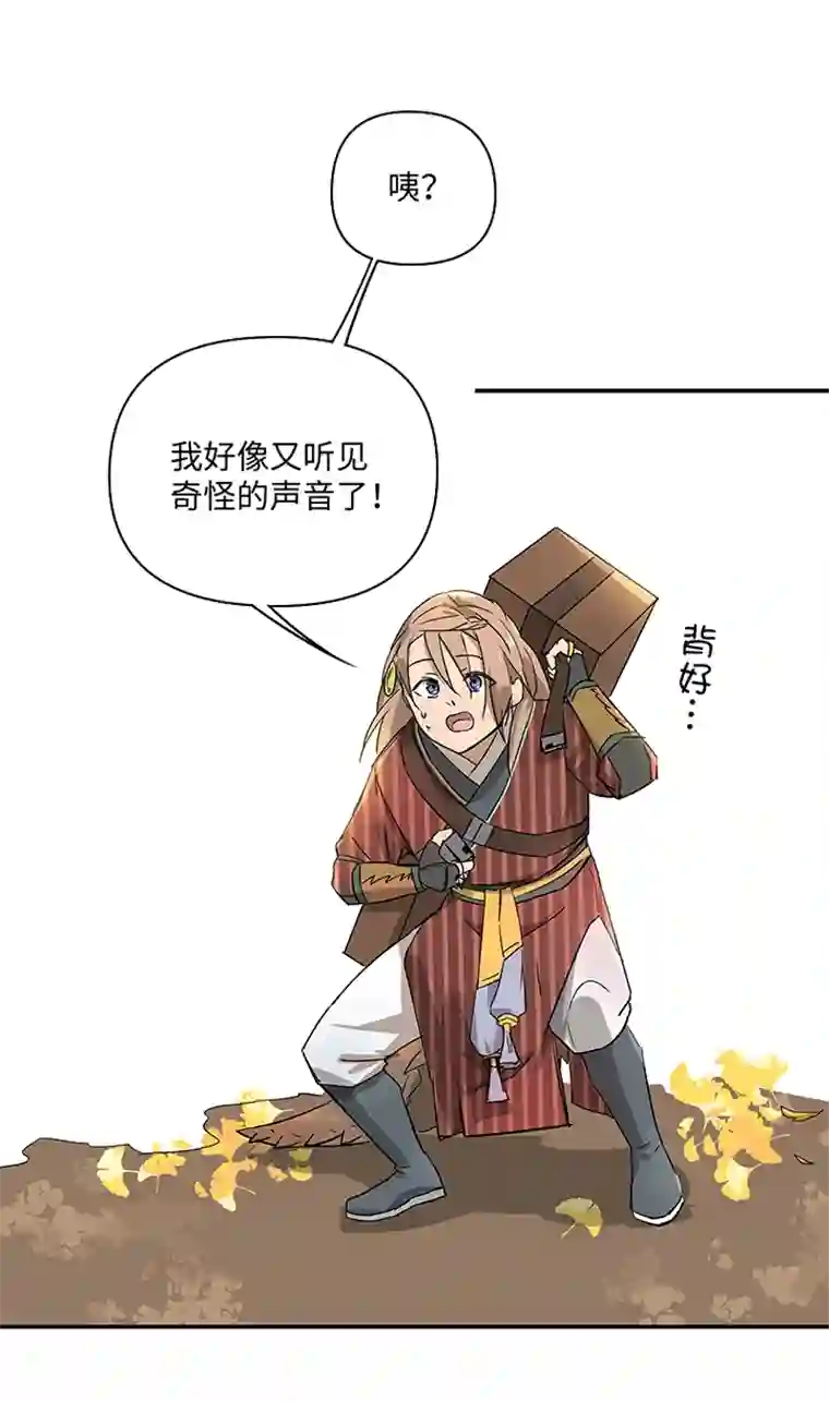 妖怪镖局押送中妖怪镖局32 埋钱
