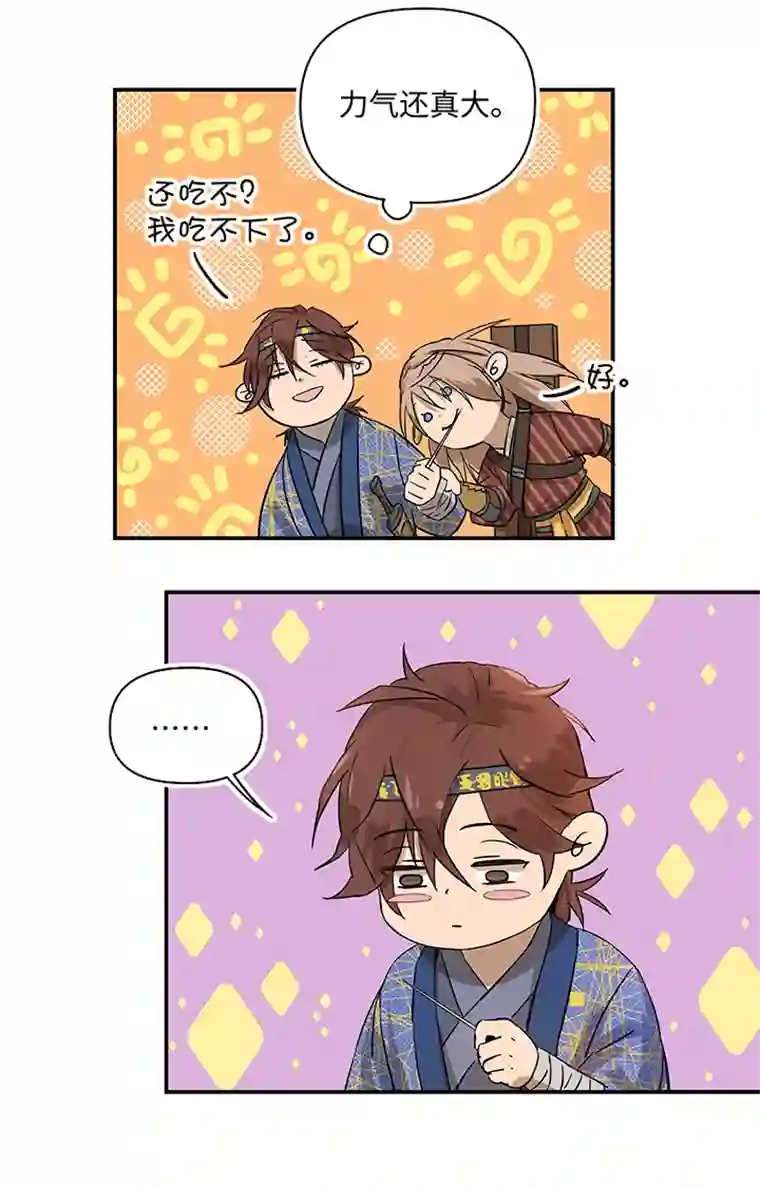 妖怪镖局押送中妖怪镖局32 埋钱