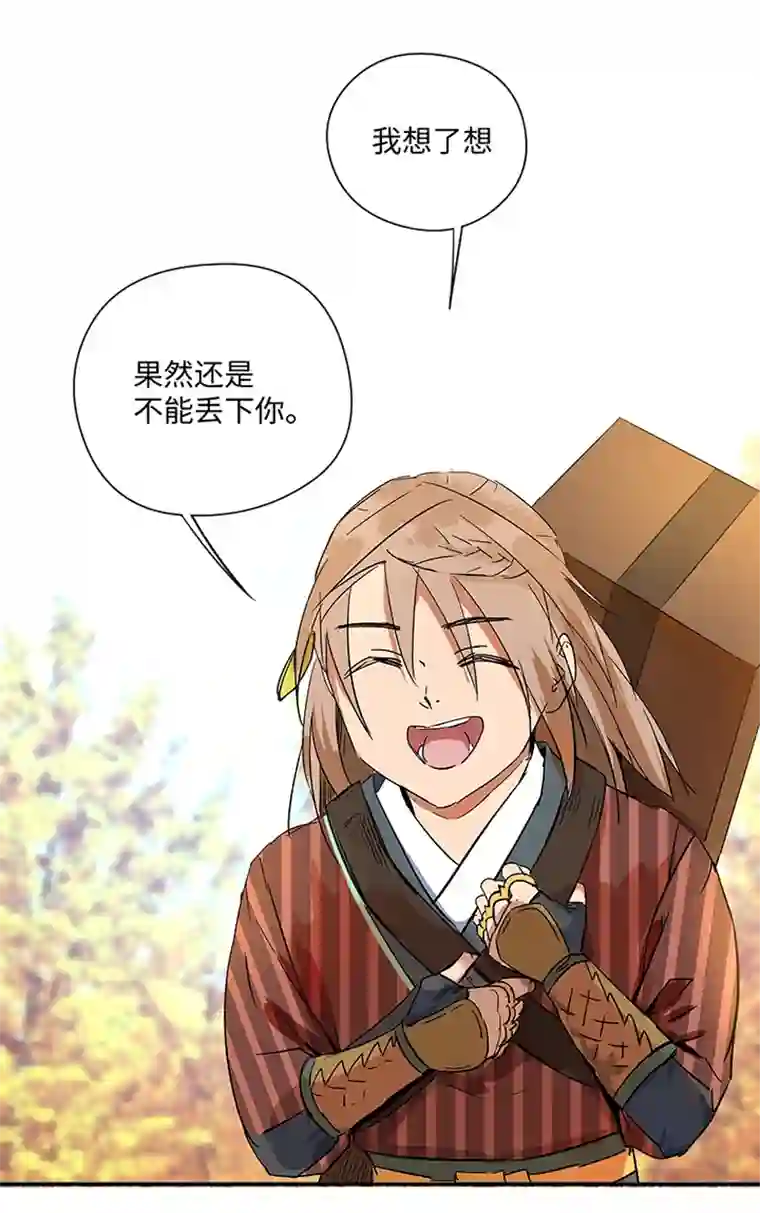 妖怪镖局押送中妖怪镖局33 保护好自己