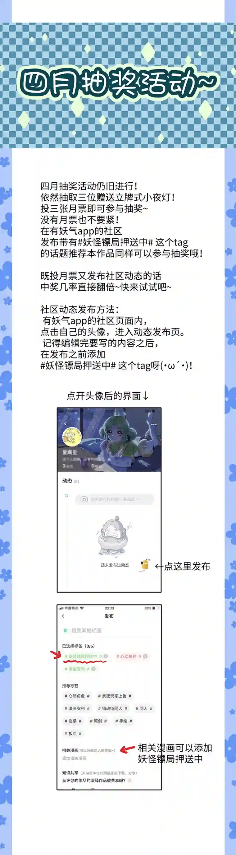 妖怪镖局押送中妖怪镖局33 保护好自己