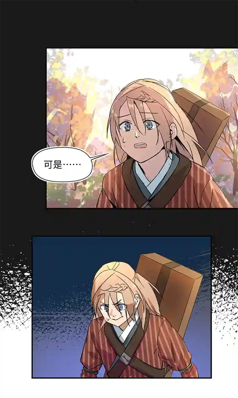 妖怪镖局押送中妖怪镖局33 保护好自己