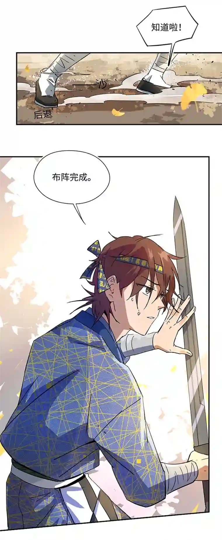 妖怪镖局押送中妖怪镖局33 保护好自己