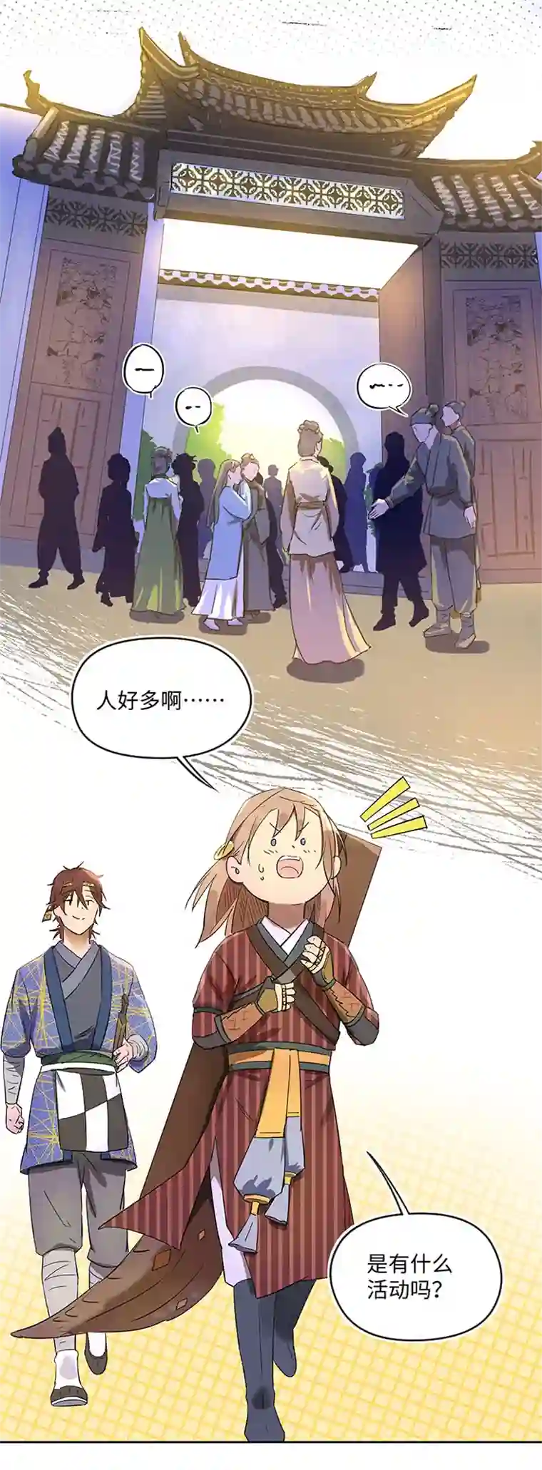 妖怪镖局押送中妖怪镖局34 笛声悦耳.一