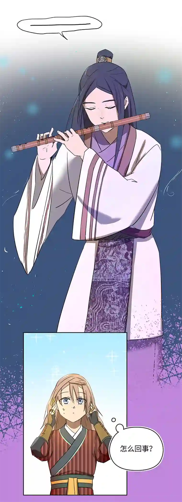 妖怪镖局押送中妖怪镖局34 笛声悦耳.一