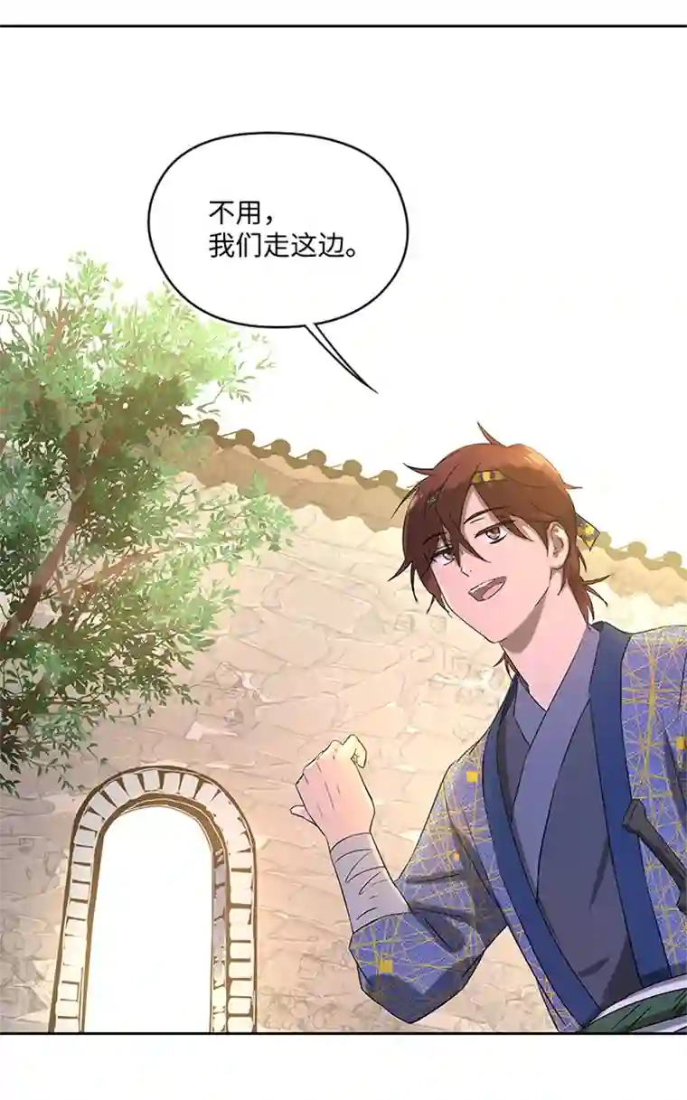 妖怪镖局押送中妖怪镖局34 笛声悦耳.一