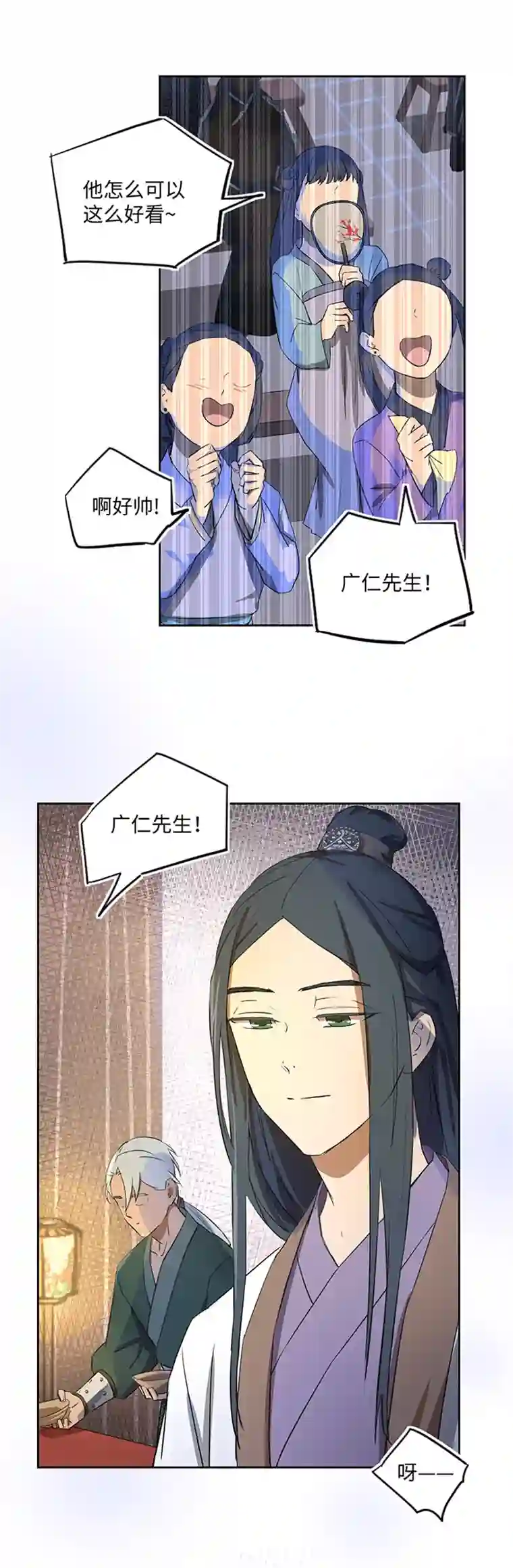 妖怪镖局押送中妖怪镖局34 笛声悦耳.一