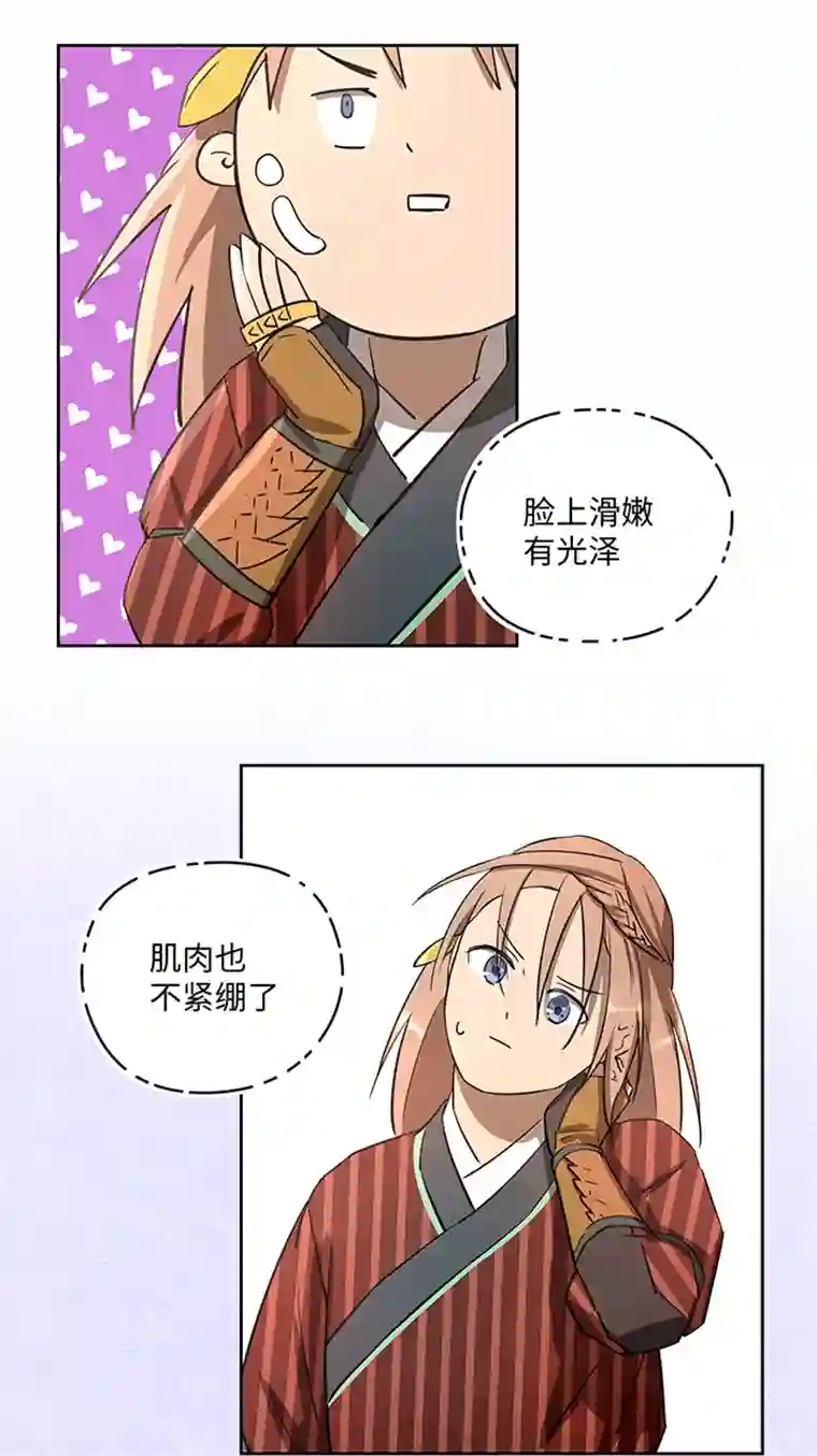 妖怪镖局押送中妖怪镖局35 笛声悦耳.二