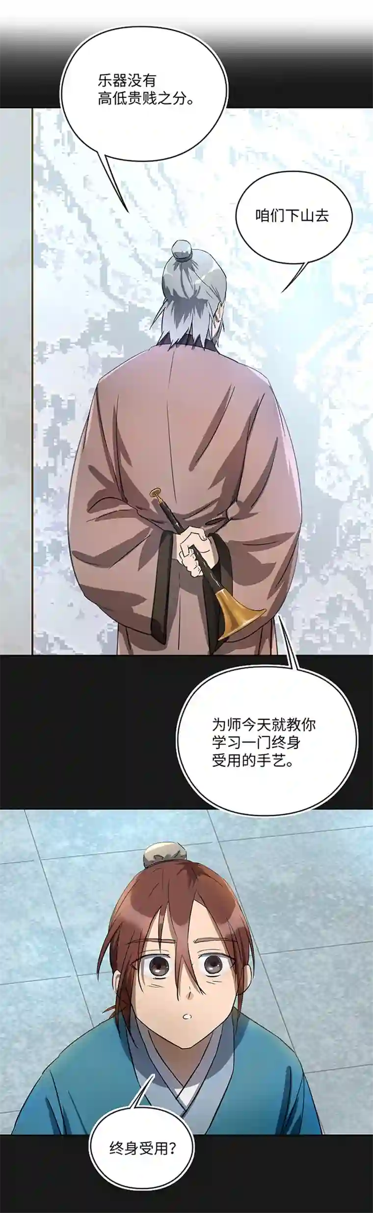 妖怪镖局押送中妖怪镖局35 笛声悦耳.二
