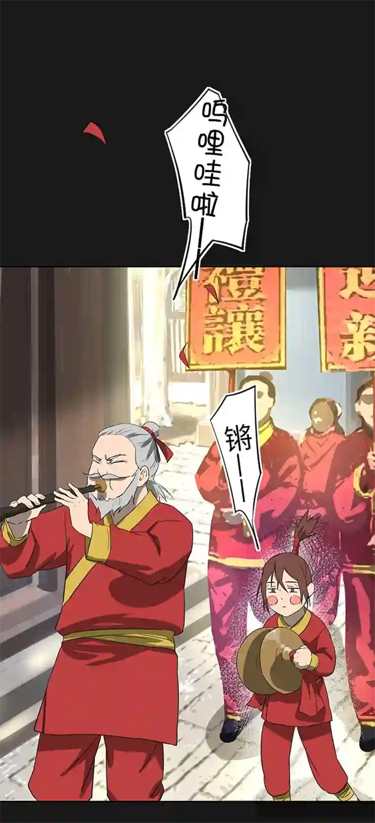妖怪镖局押送中妖怪镖局35 笛声悦耳.二