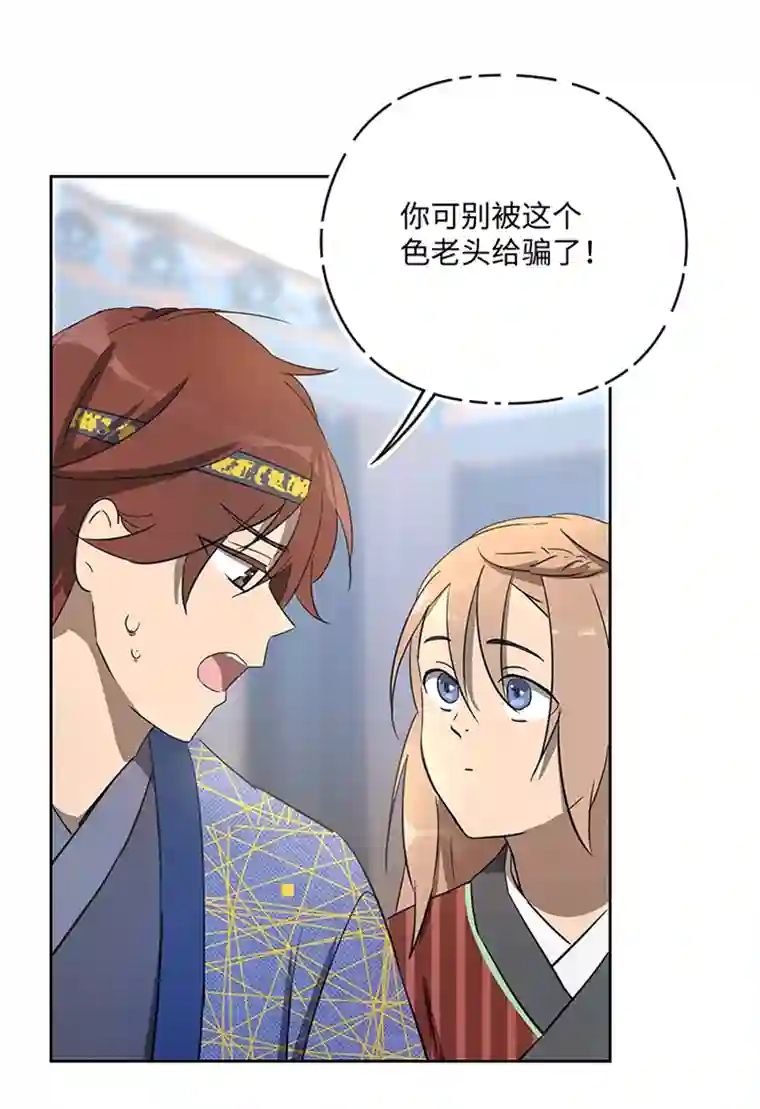 妖怪镖局押送中妖怪镖局35 笛声悦耳.二