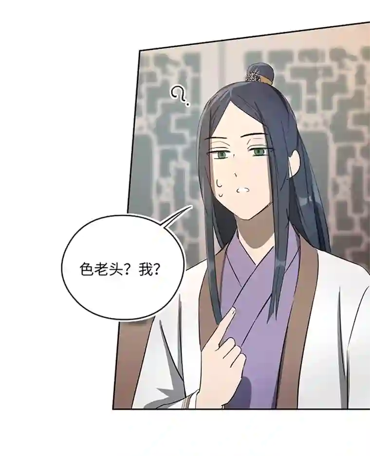 妖怪镖局押送中妖怪镖局35 笛声悦耳.二