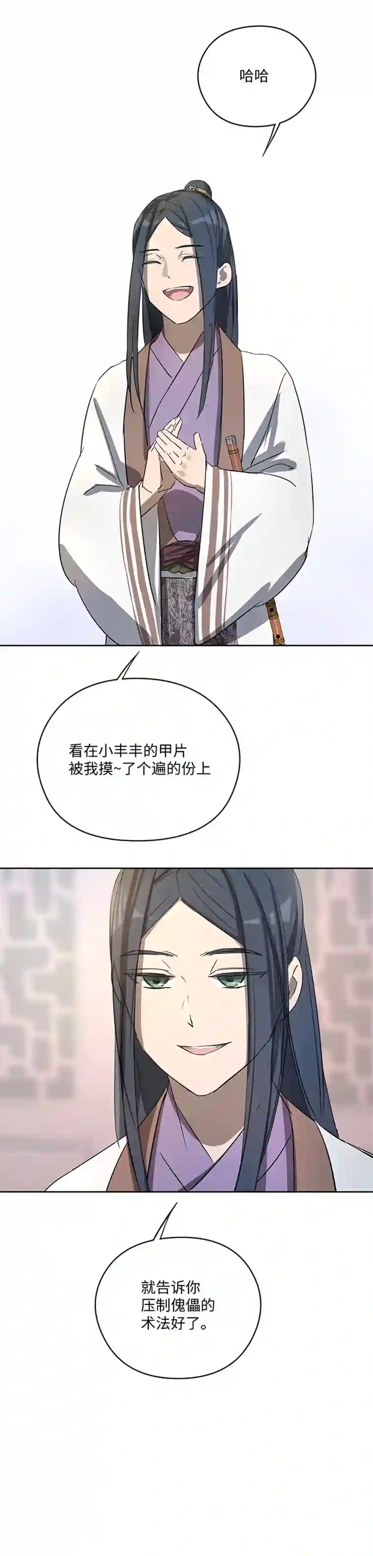 妖怪镖局押送中妖怪镖局35 笛声悦耳.二