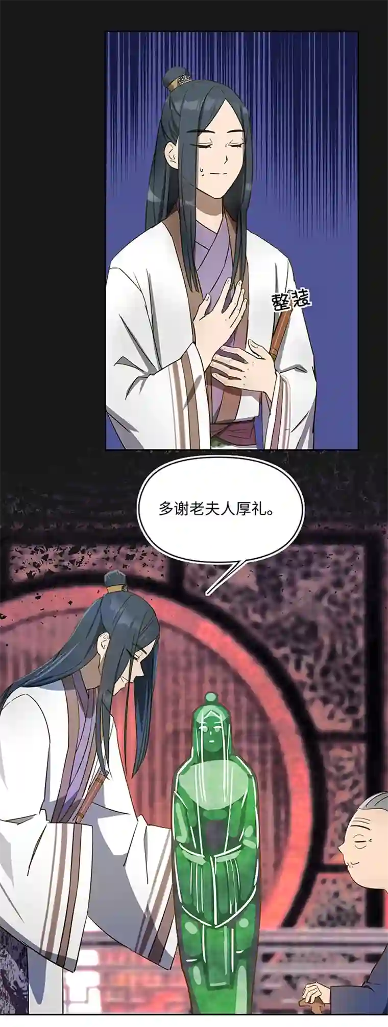 妖怪镖局押送中妖怪镖局35 笛声悦耳.二