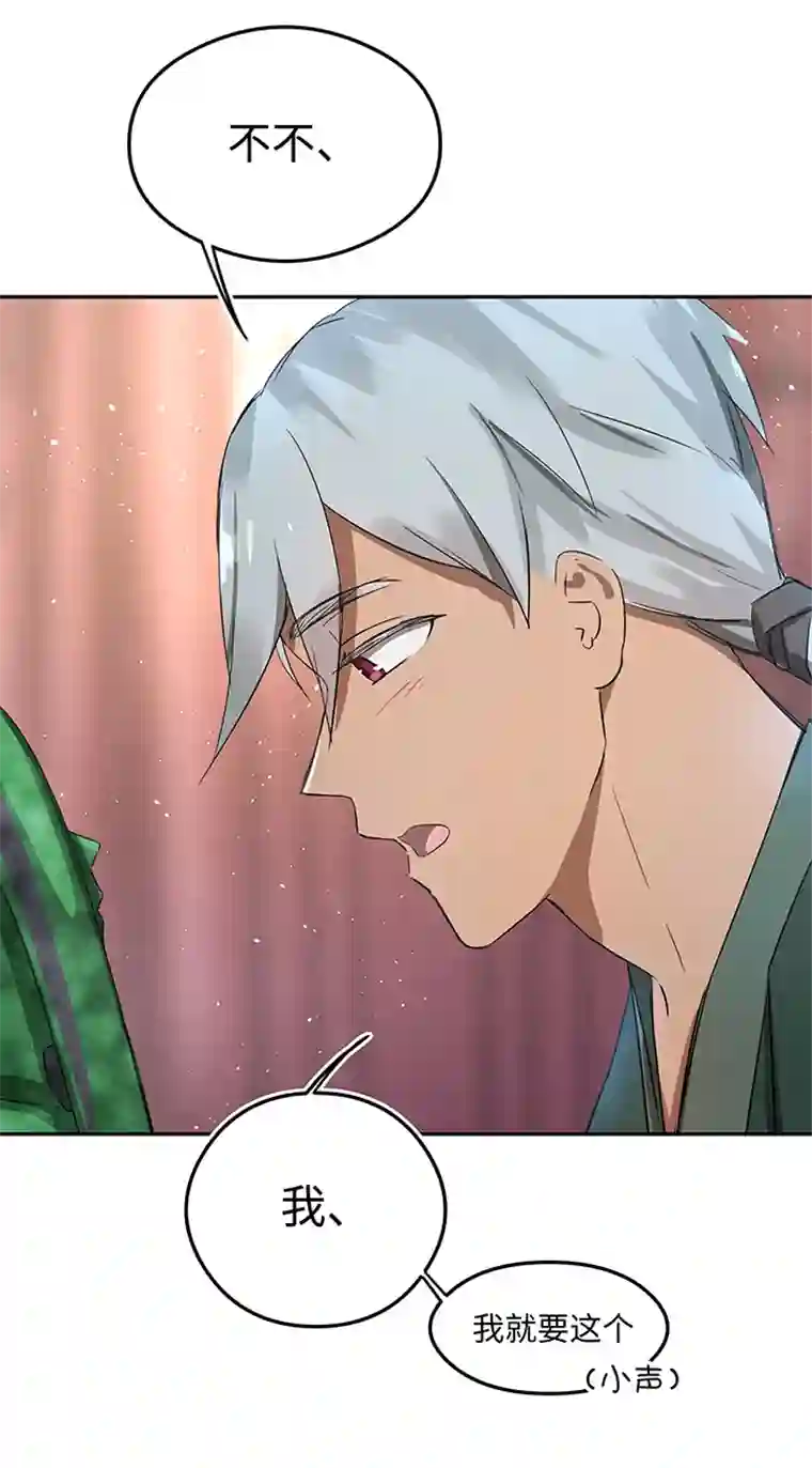 妖怪镖局押送中妖怪镖局36 笛声悦耳.三