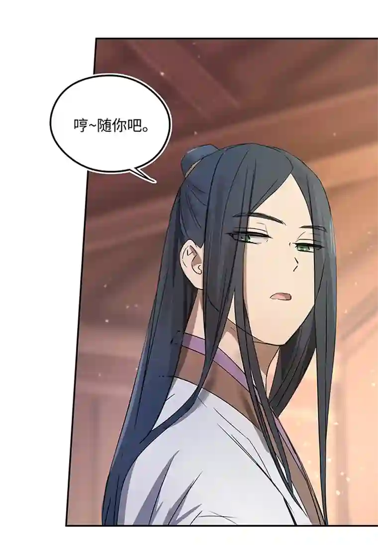 妖怪镖局押送中妖怪镖局36 笛声悦耳.三