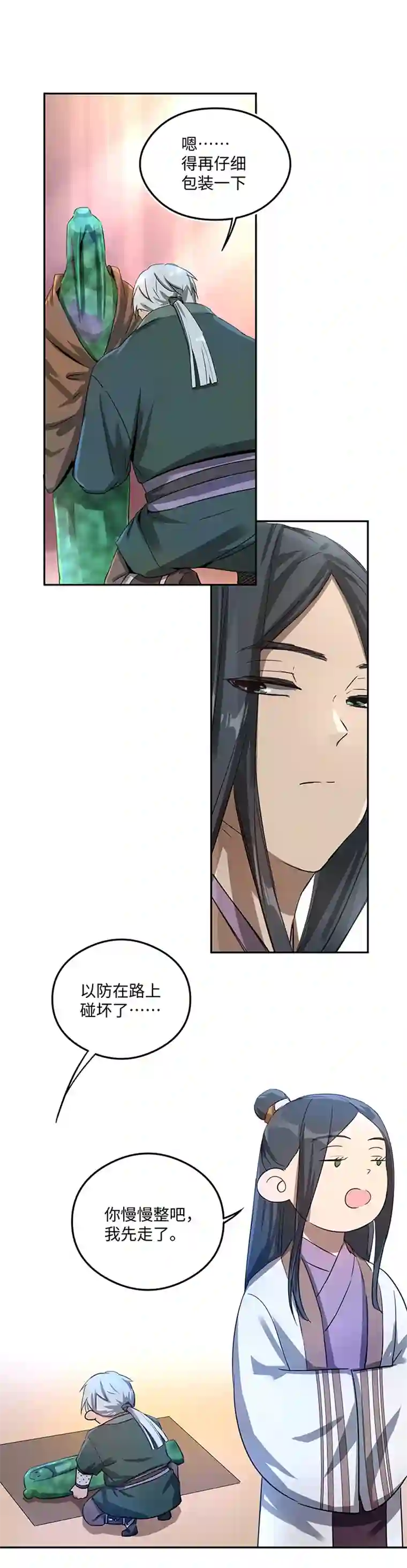 妖怪镖局押送中妖怪镖局36 笛声悦耳.三