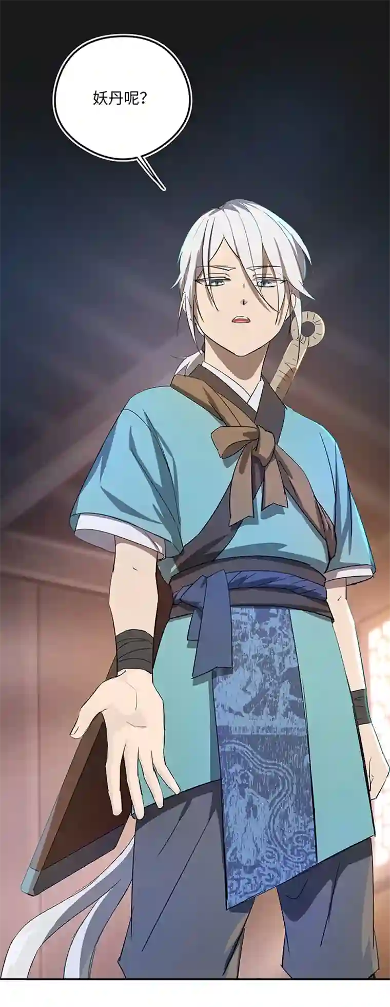 妖怪镖局押送中妖怪镖局36 笛声悦耳.三